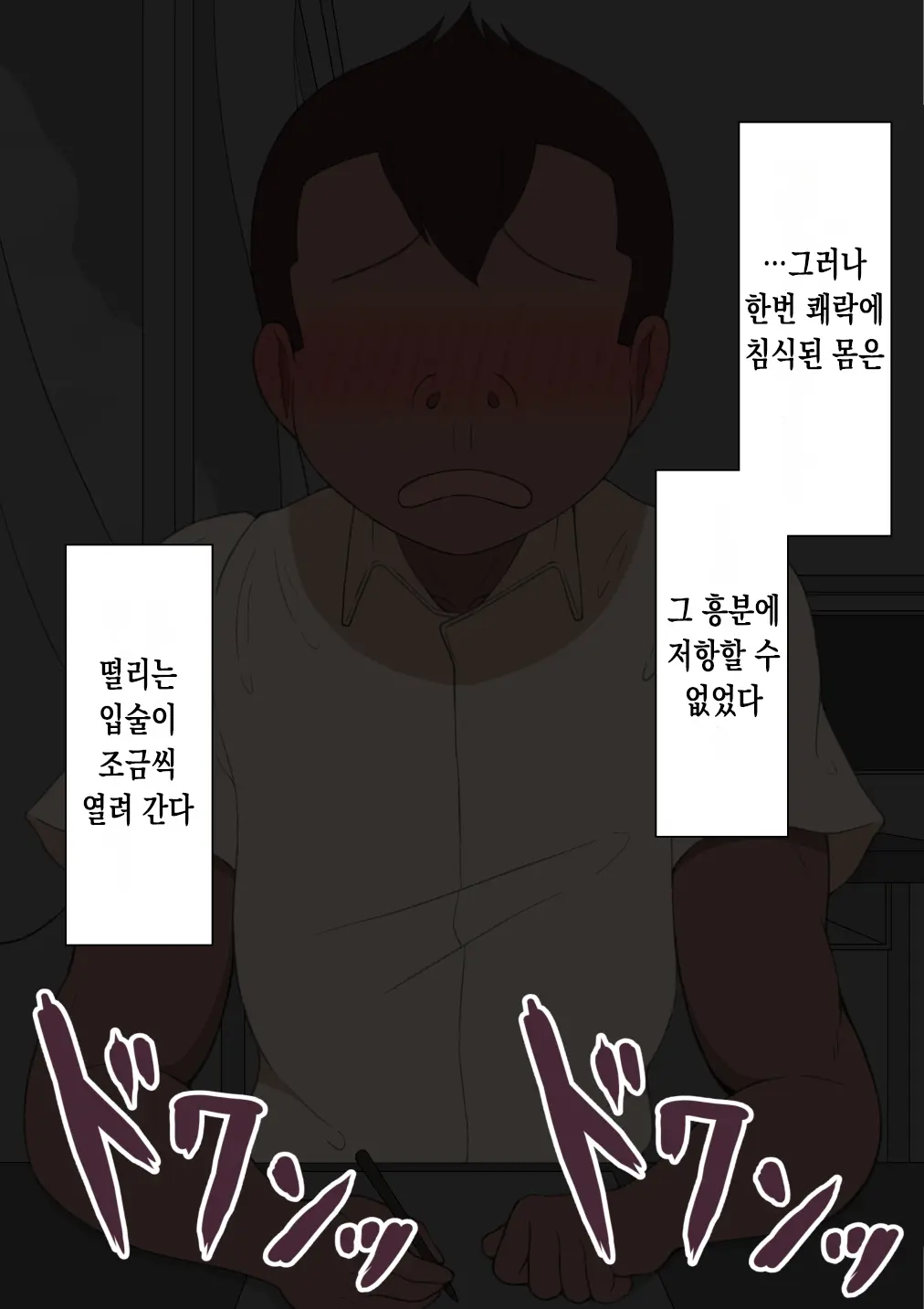 "Kanojo Wa Nerawarete Iru" ~Seiyoku Ousei Na Tomodachi Ni~